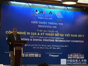借力一帶一路春風(fēng) 攜業(yè)界精英走出國門 2017亞太 越南 網(wǎng)版印刷及數(shù)碼印刷展圓滿落幕