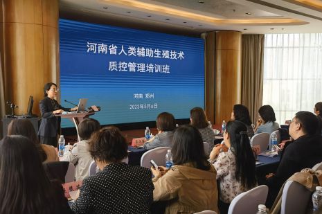 河南規(guī)范有序推進人類輔助生殖技術服務與管理