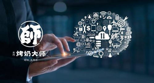 數(shù)字化采購 烤奶大師開啟采購新時(shí)代，為品牌升級(jí)賦能